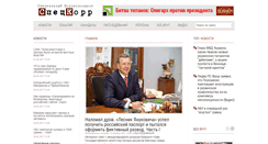 Desktop Screenshot of korr.com.ua