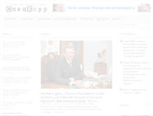Tablet Screenshot of korr.com.ua